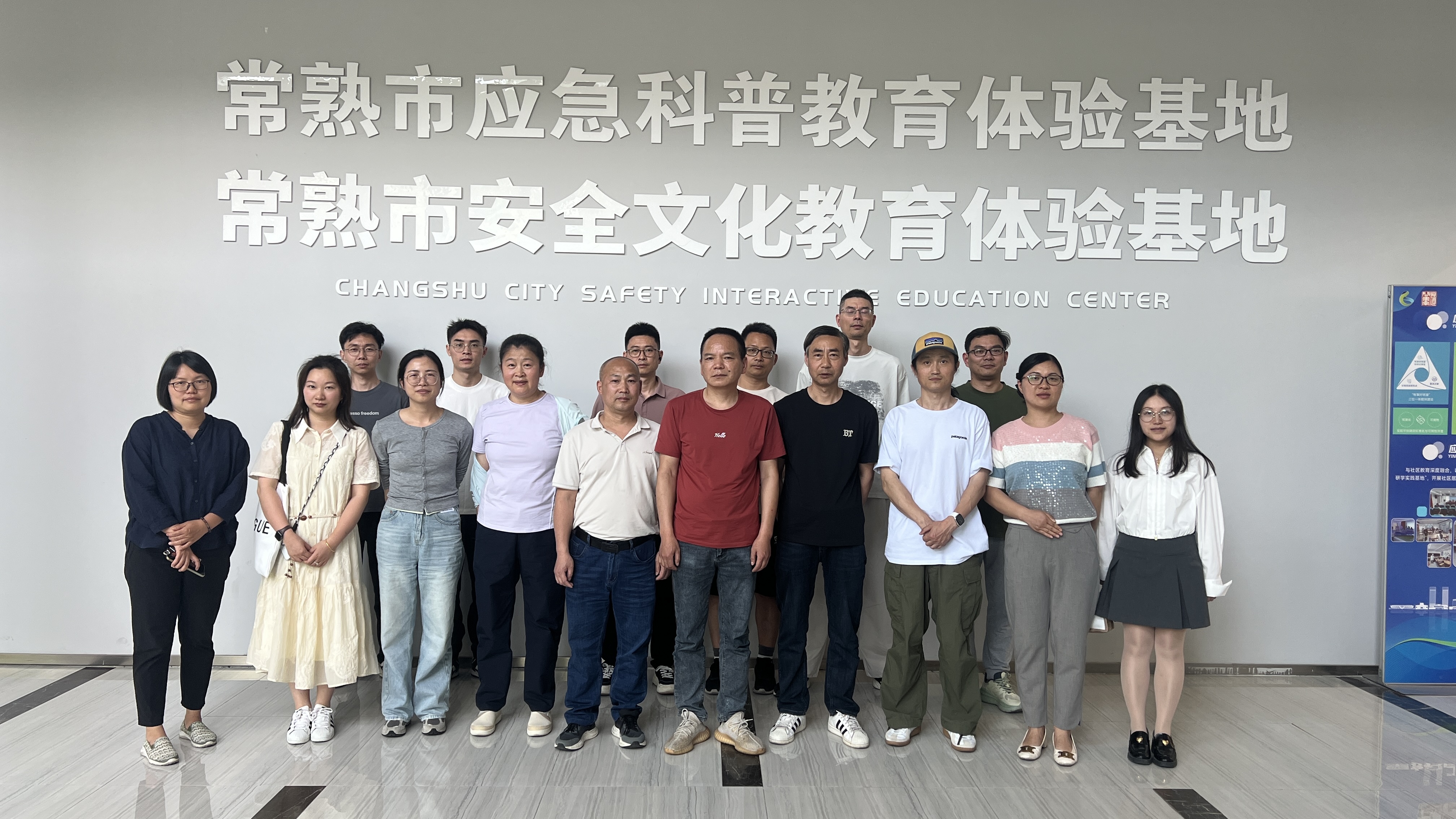 保卫处开展安全文化教育体验基地参观活动
